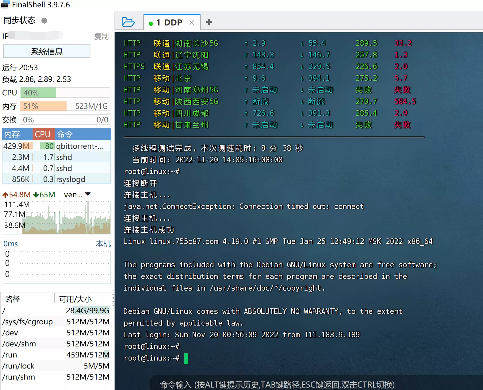 DDP PT 下载上传 50MB 这个性能怎么样呀？