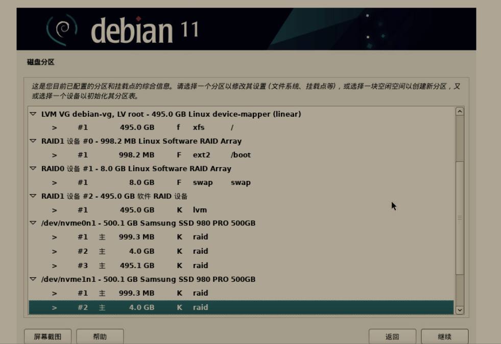 【求助】debian11 安装选择 grub 安装位置咋选