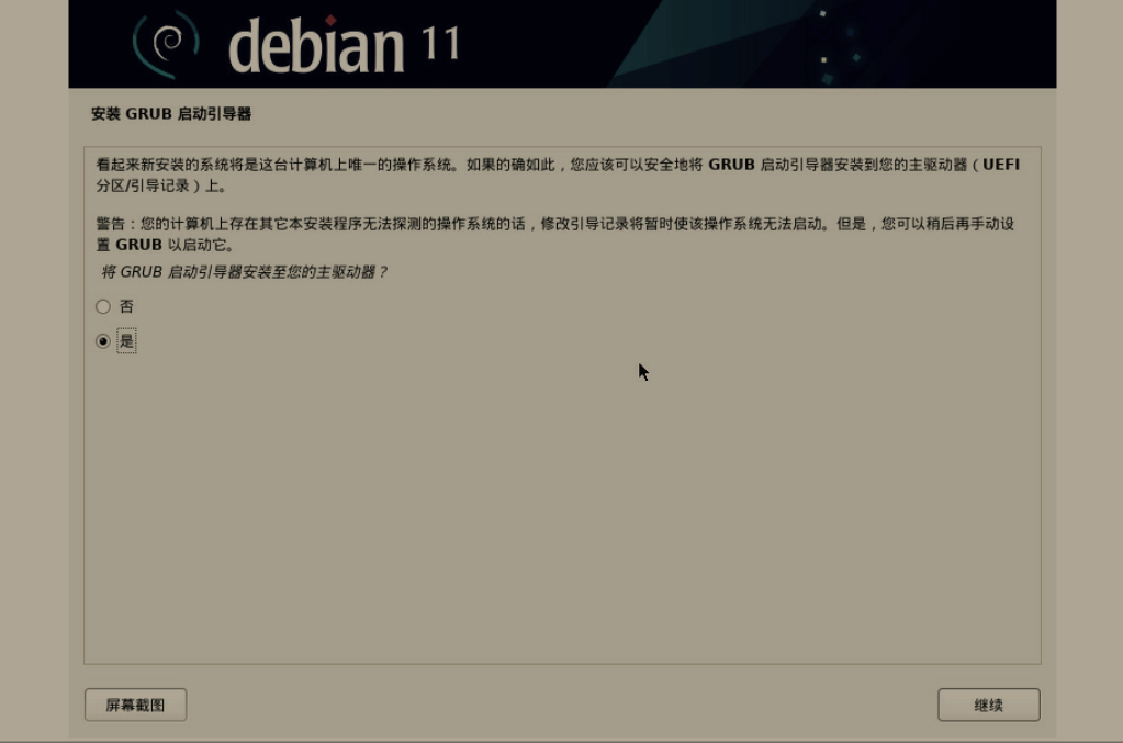 【求助】debian11 安装选择 grub 安装位置咋选