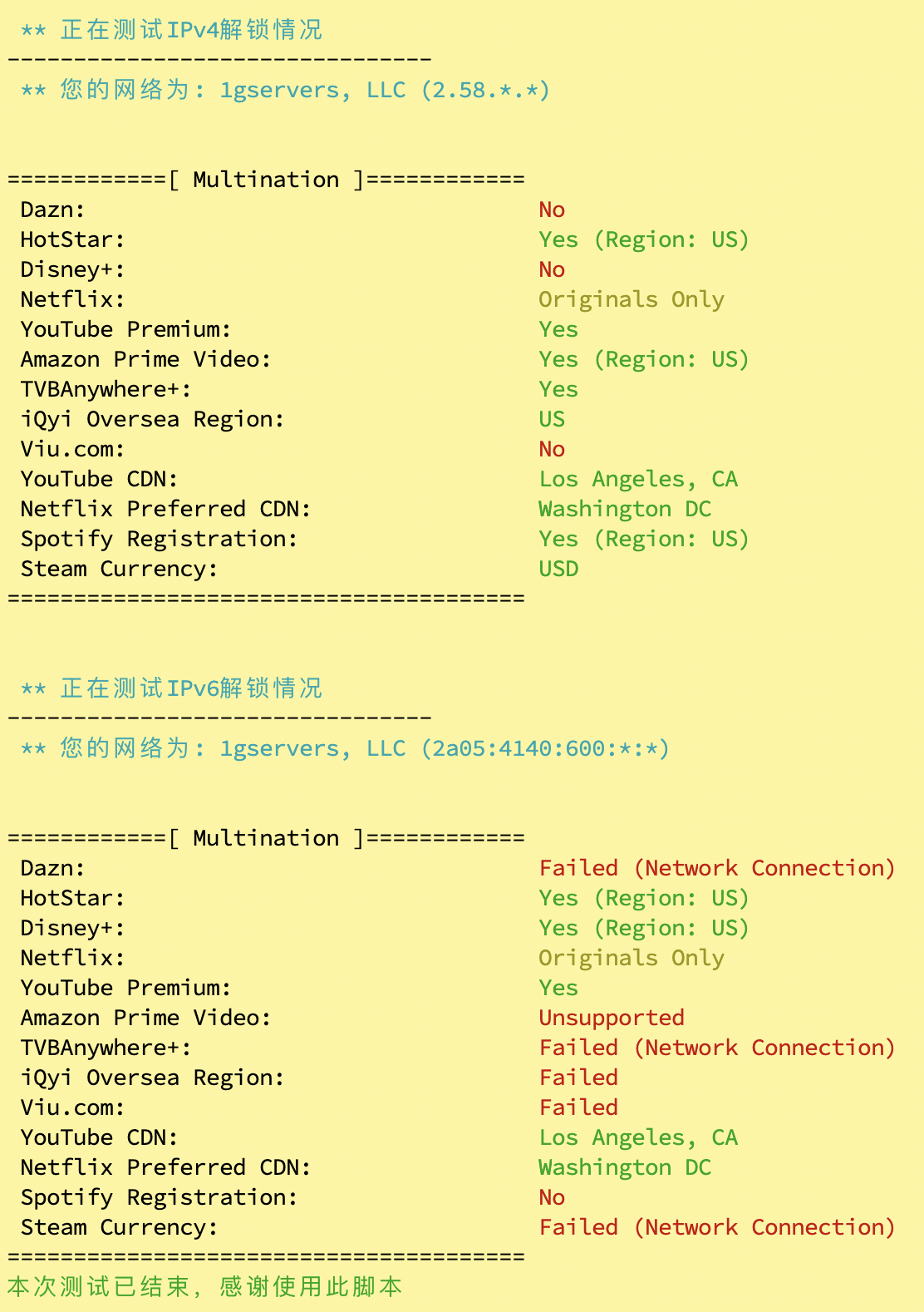 Kuroit 1c1g11g 11T 10Gbps 测评