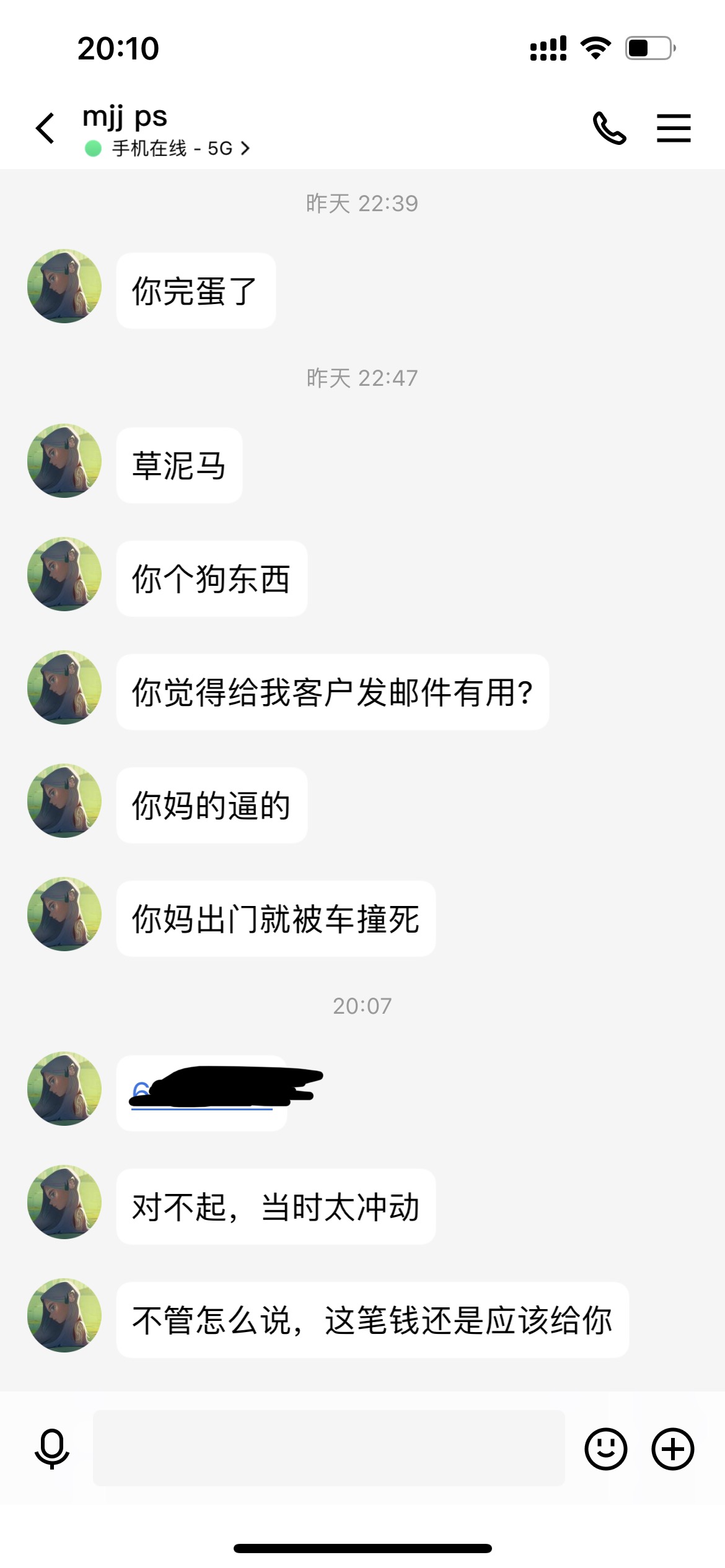 关于我莫名其妙被说成骗子？？？务必帮我爆破骗子还我...