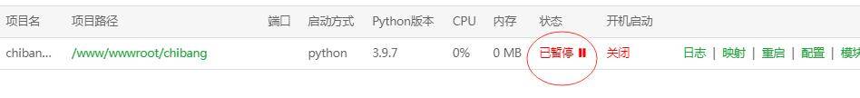 宝塔安装了 python2.0 之后一直报错