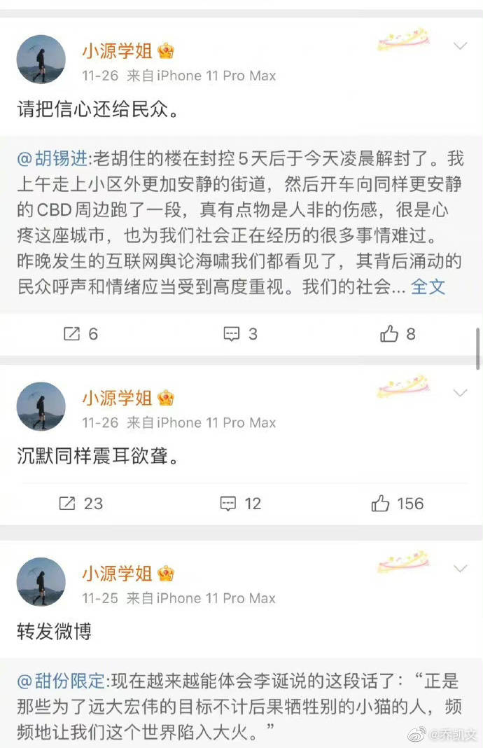 看看疫情下某些人的嘴脸